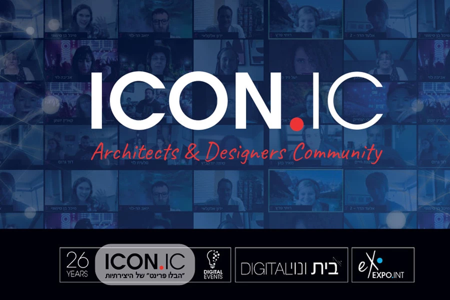 iconic קהילת האדריכלים והמעצבים הגדולה בישראל, עכשיו גם בדיגיטל!