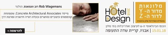 רוב ווגמאנס- מרצה בכנס הגדול של שנת 2018