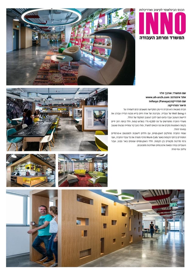 תערוכת הפרוייקטים בכנס INNO 2017 - חלב ב'