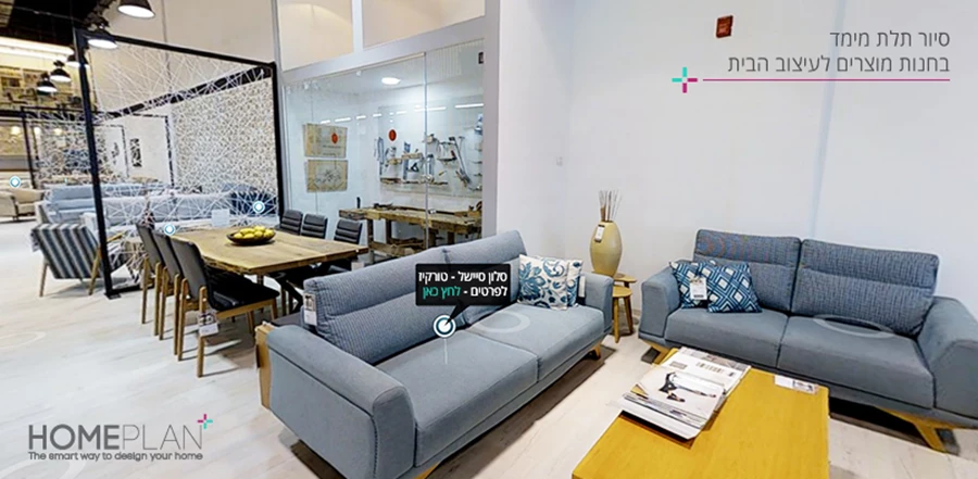 עובדים חכם: כיצד מעצבים את הבית בלי לזוז מהכסא?