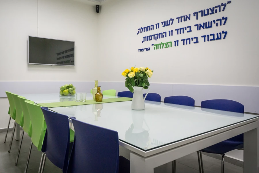 חדר הישיבות