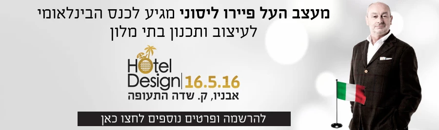 פיירו ליסוני - אסתטיקה טהורה.