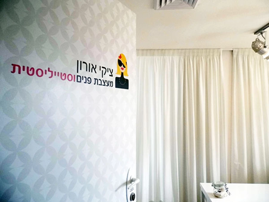 מוציאים את המשרד מחדר השינה