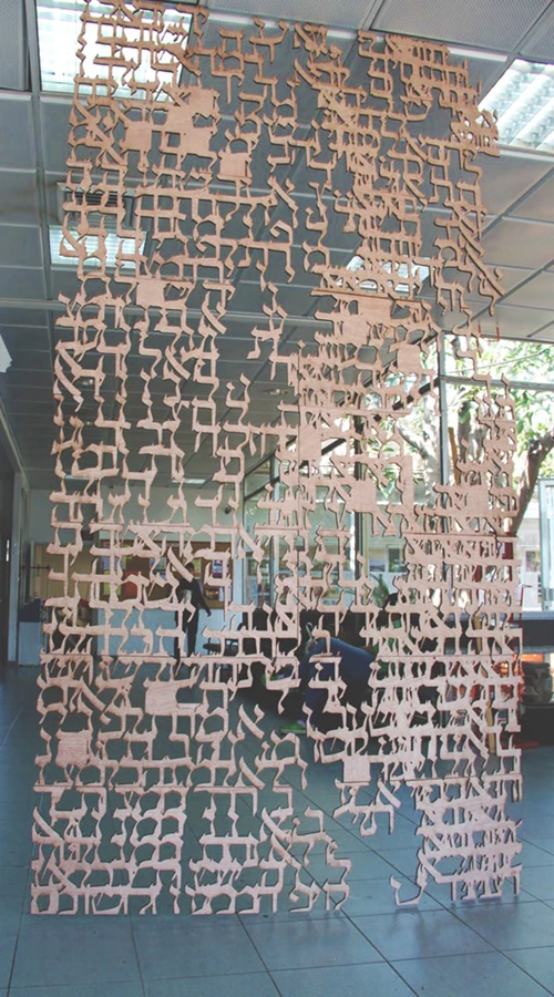 צילום: אבי עמרם מעצבת: דנה חרמש