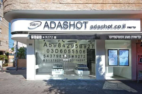 בעין העדשה - עיצוב חנות לעדשות מגע