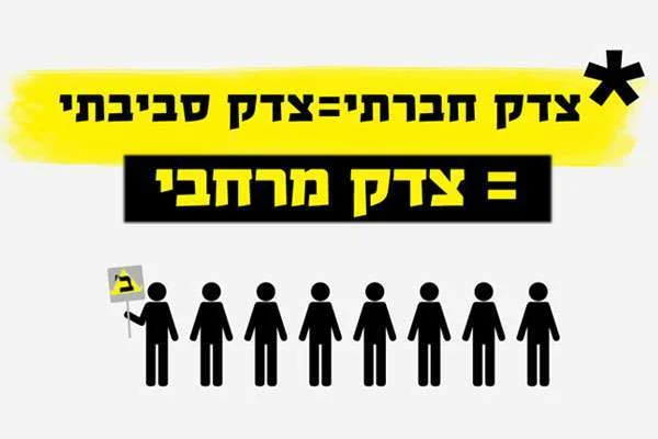 מאוהלים אפורים לבניינים ירוקים