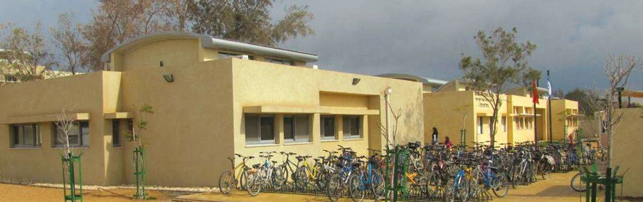 בית הספר היסודי צין ע"ש אנדרה וקתרין מיראז' ◦ מדרשת בן גוריון בנגב