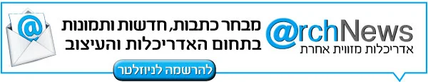 הרשמה לניוזלטר