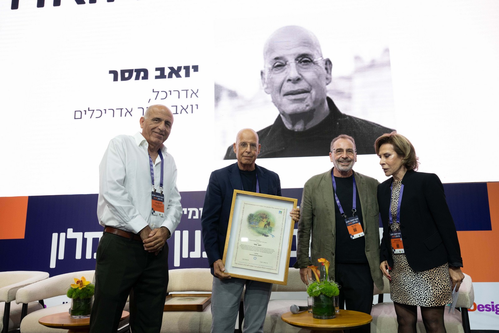 רמי חכם. יואב מסר בעת קבלת הפרס