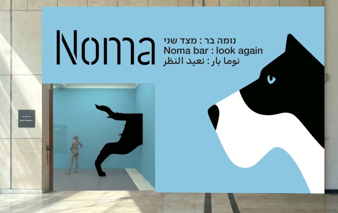 התערוכה של נומה בר - באדיבות מוזיאון תל אביב לאמנות