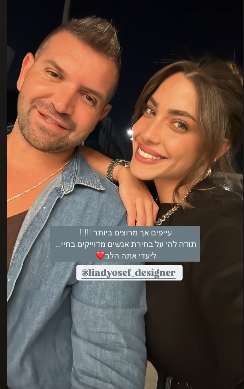 ליעד יוסף ודניאל גרינברג, צילום: יח"צ (מתוך האינסטגרם)