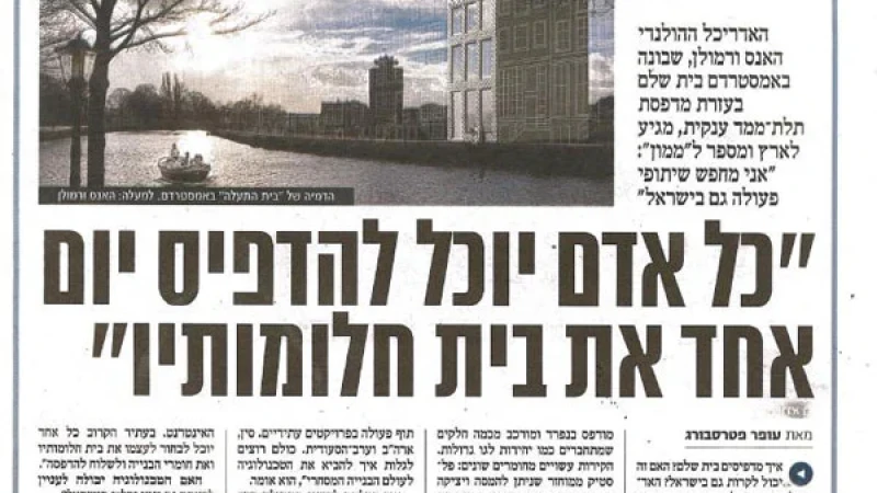 הוועידה הבינלאומית לחדשנות בעיצוב ואדריכלות  - כתבו עלינו, דיברו עלינו