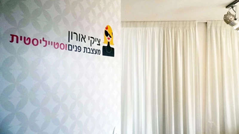 מוציאים את המשרד מחדר השינה