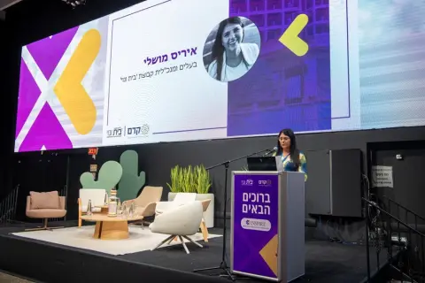 סיקור כנס תכנון ועיצוב פתרונות דיור לגיל השלישי - מחקרים, מגמות, מסקנות...