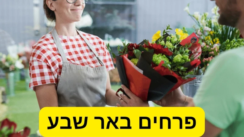 מדוע פרחים הם השדרוג האולטימטיבי לעיצוב הפנים של הבית שלכם