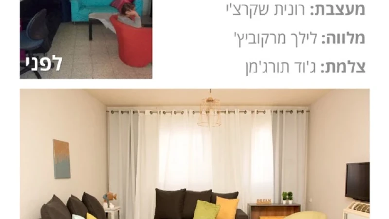 לעצב מכל הלב- מעצבים למען הקהילה