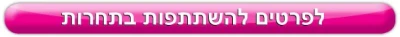 קול קורא INNO  - תחרות פרויקטים