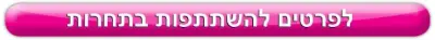 קול קורא INNO  - תחרות פרויקטים