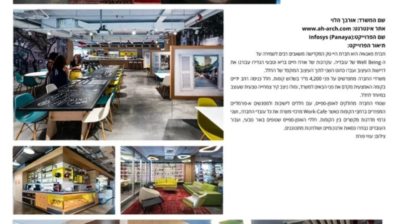 תערוכת הפרוייקטים בכנס INNO 2017 - חלב ב'