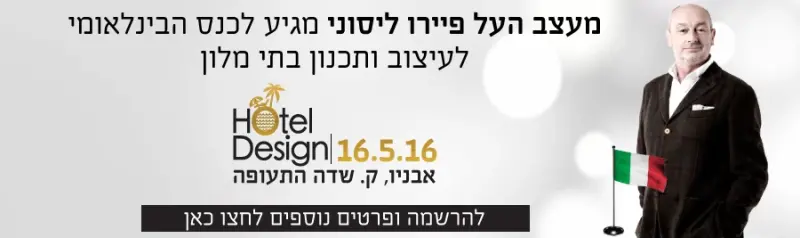 פיירו ליסוני - אסתטיקה טהורה.