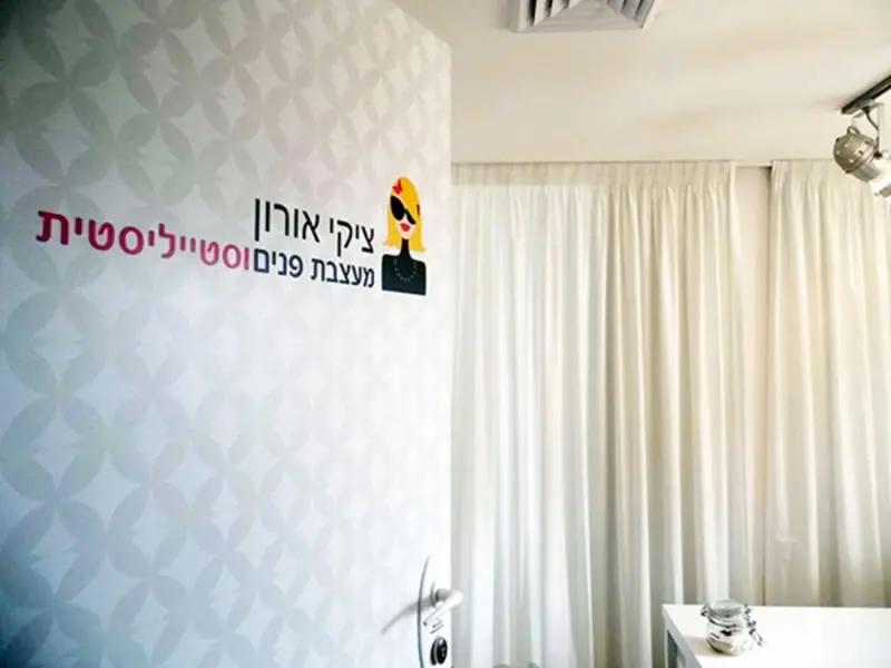 מוציאים את המשרד מחדר השינה