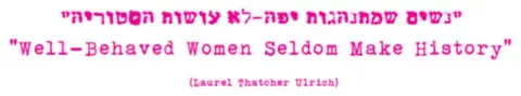 "נשים שמתנהגות יפה - לא עושות היסטוריה"