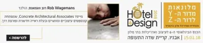 רוב ווגמאנס- מרצה בכנס הגדול של שנת 2018