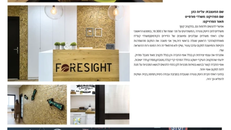 תערוכת הפרוייקטים של כנס INNO 2017 - חלק א'