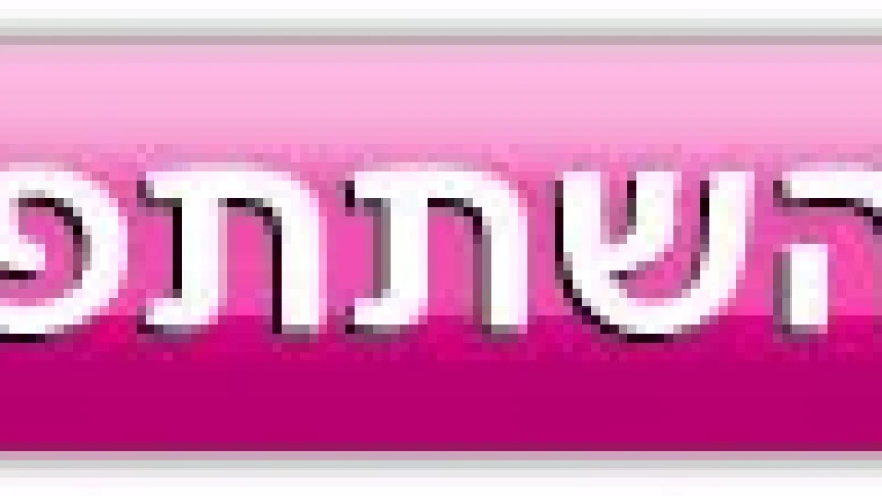 קול קורא INNO  - תחרות פרויקטים