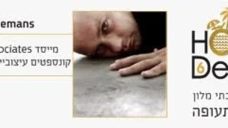 רוב ווגמאנס- מרצה בכנס הגדול של שנת 2018