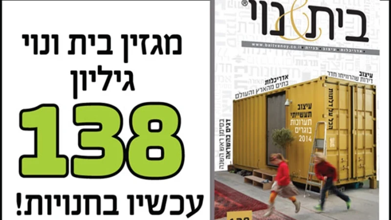 גיליון ספטמבר אוקטובר