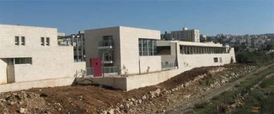 בית הספר הדו-לשוני ע"ש מקס ריין - ירושלים