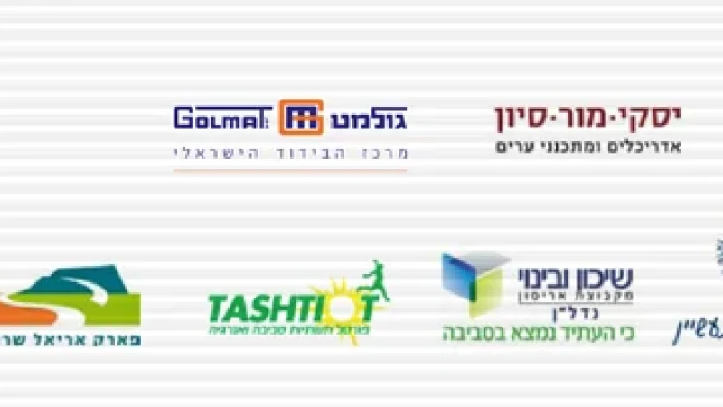 הכנס הבינ"ל השלישי לבנייה ירוקה 28.11.12 - סדר יום