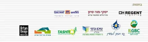 הכנס הבינ"ל השלישי לבנייה ירוקה 28.11.12 - סדר יום